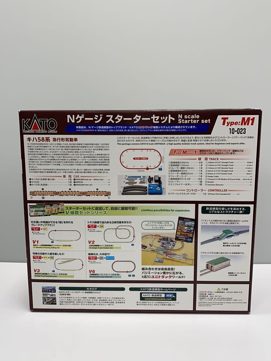 KATO Miniature Car 10-023