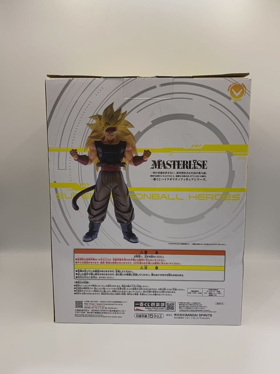 BANDAI SPIRITS Black-Clad Warrior Dark Dragon Ball Power-Up Figure