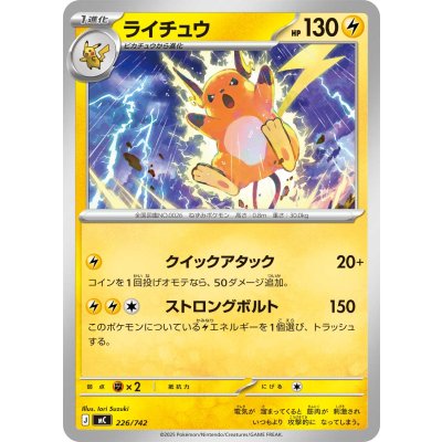 Pokemon TCG Raichu【-】{226/742}