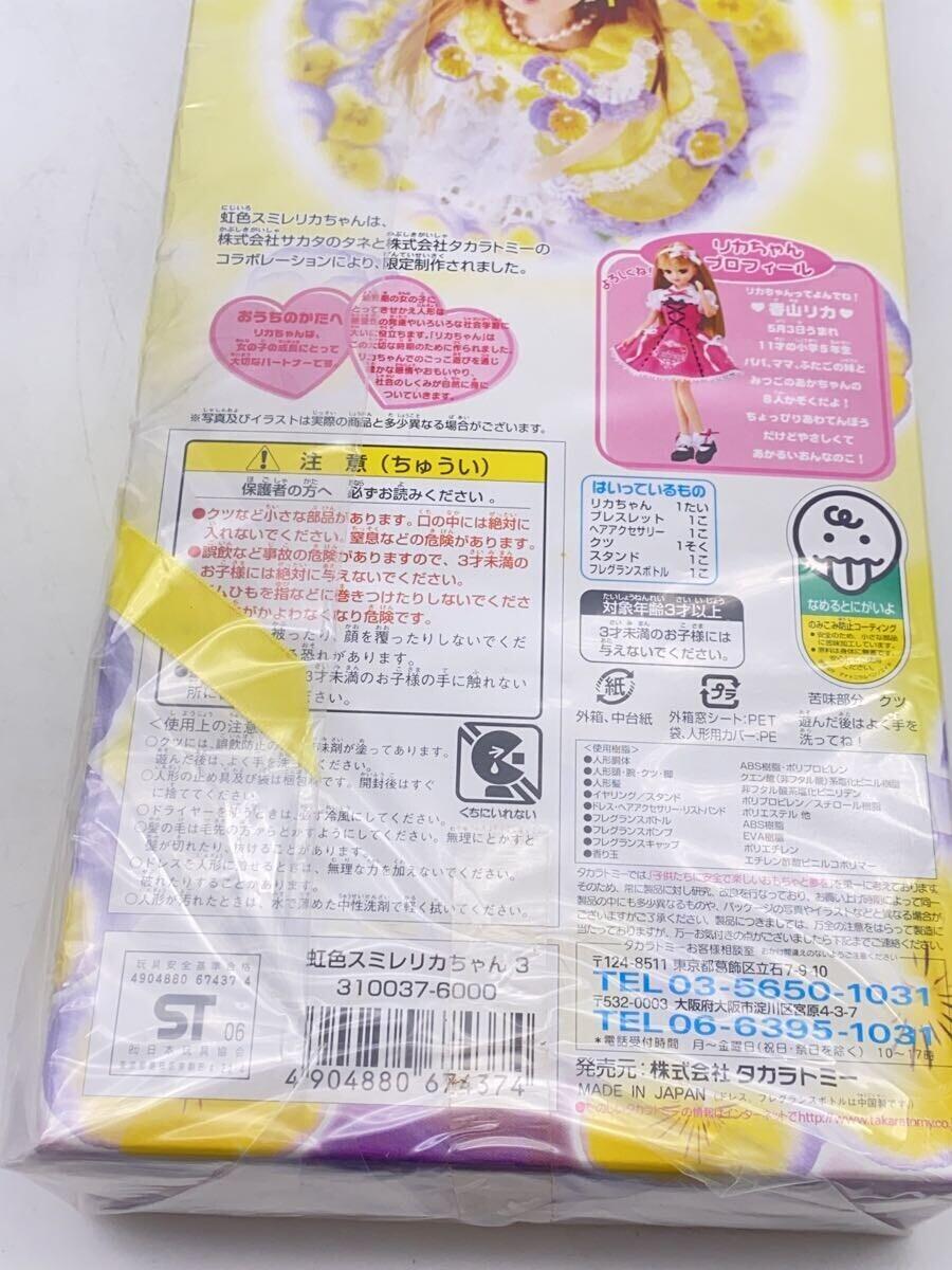 Misc. Brand Rainbow Viola Riko-chan 3 Lovely Moon 310037-6000