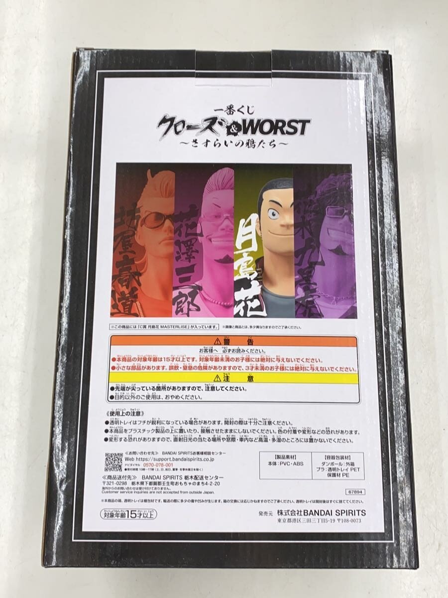 BANDAI SPIRITS Crows & Worst Figure
