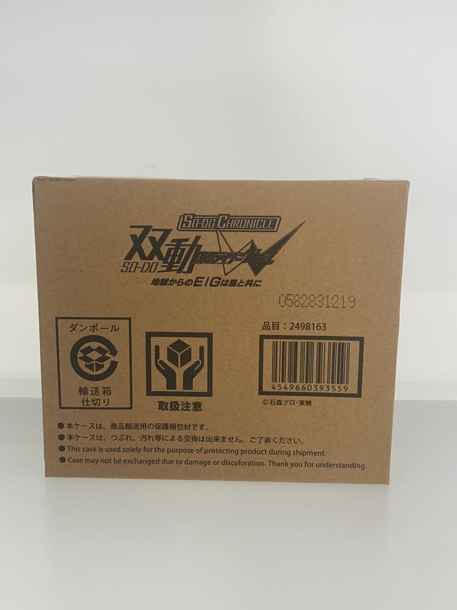 Misc. Brand SO-DO CHRONICLE Kamen Rider Double: E/G from Hell with the Wind
