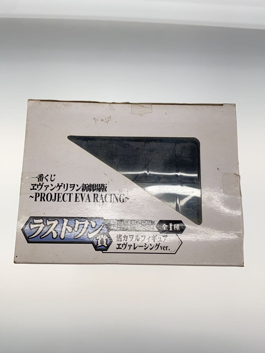 Misc. Brand Kaworu Nagisa Eva Racing Ver. Figure, Ichiban Kuji Last One Prize