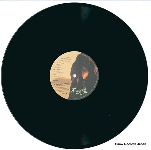 Vintage Record NAKAMORI, AKINA - Fushigi - L-12595