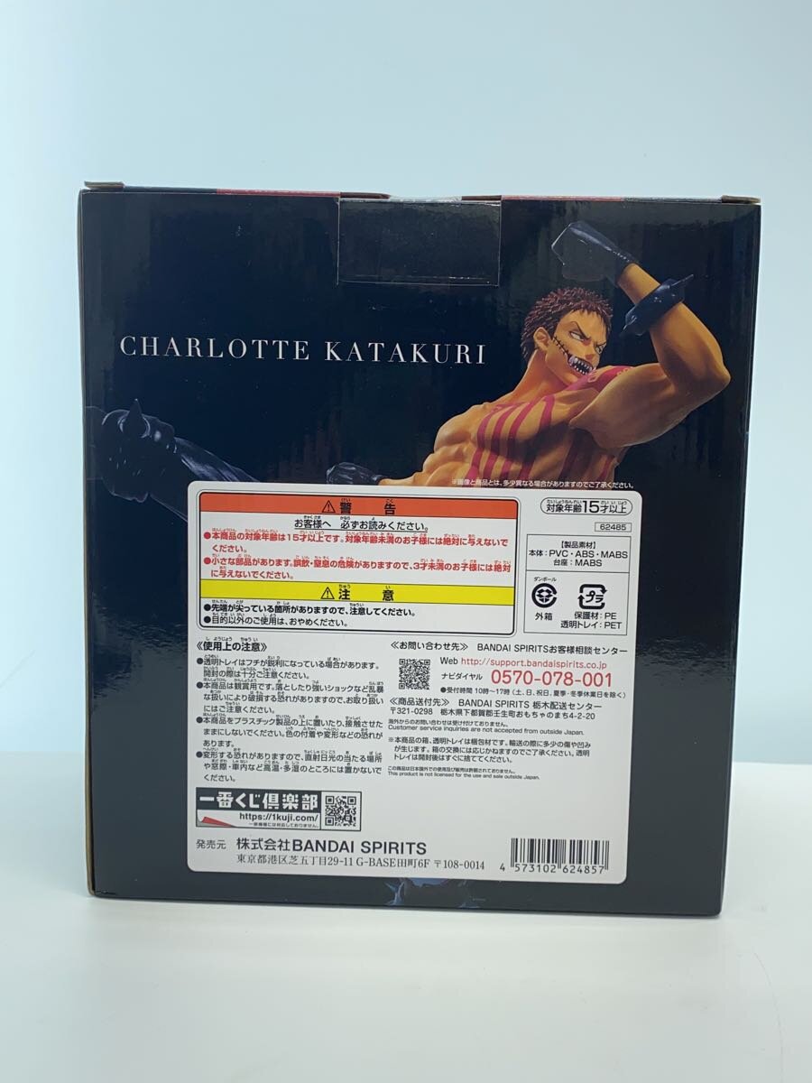 BANDAI SPIRITS One Piece Charlotte Katakuri Prize D Figure
