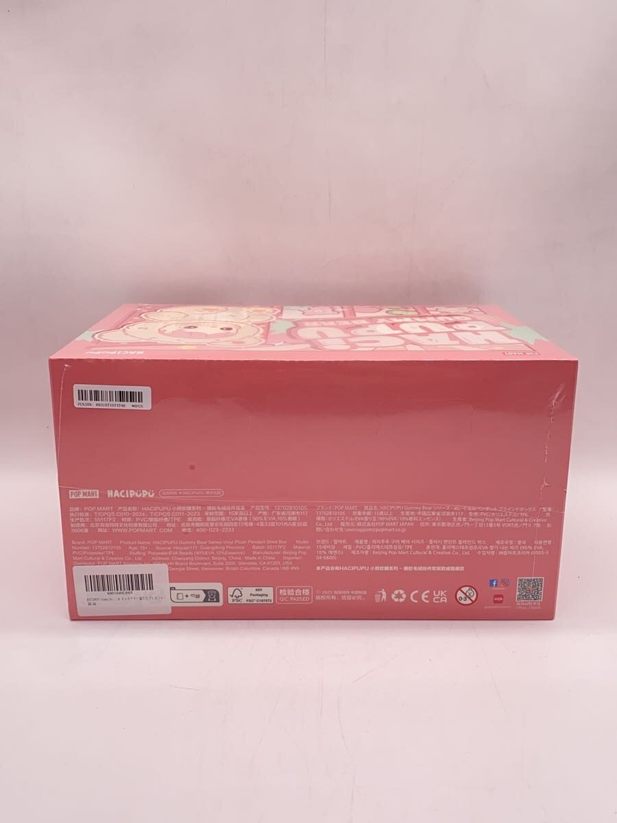 Misc. Brand HACIPUPU Gummy Bear