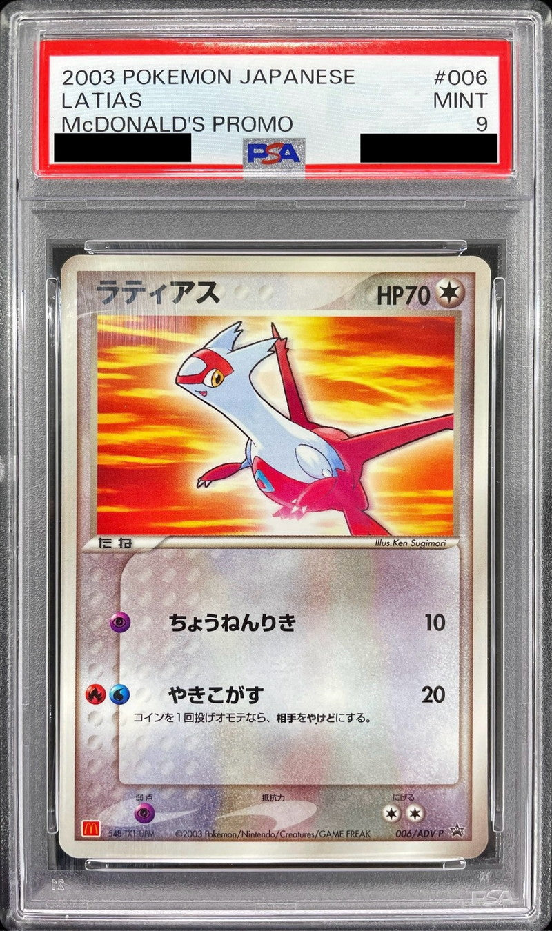 Pokemon TCG Latias (McDonald's) [P] 006/ADV-P PSA 9
