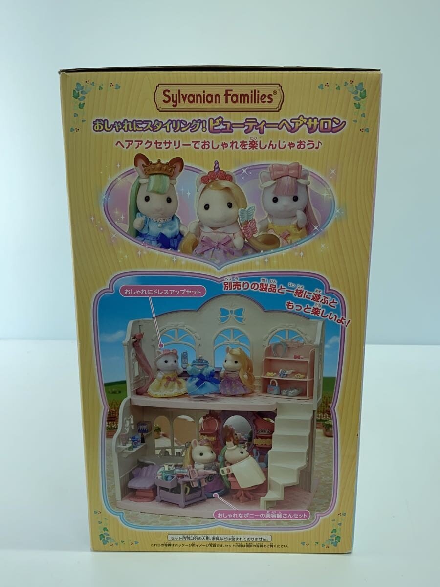 EPOCH Sylvanian Families Beauty Hair Salon