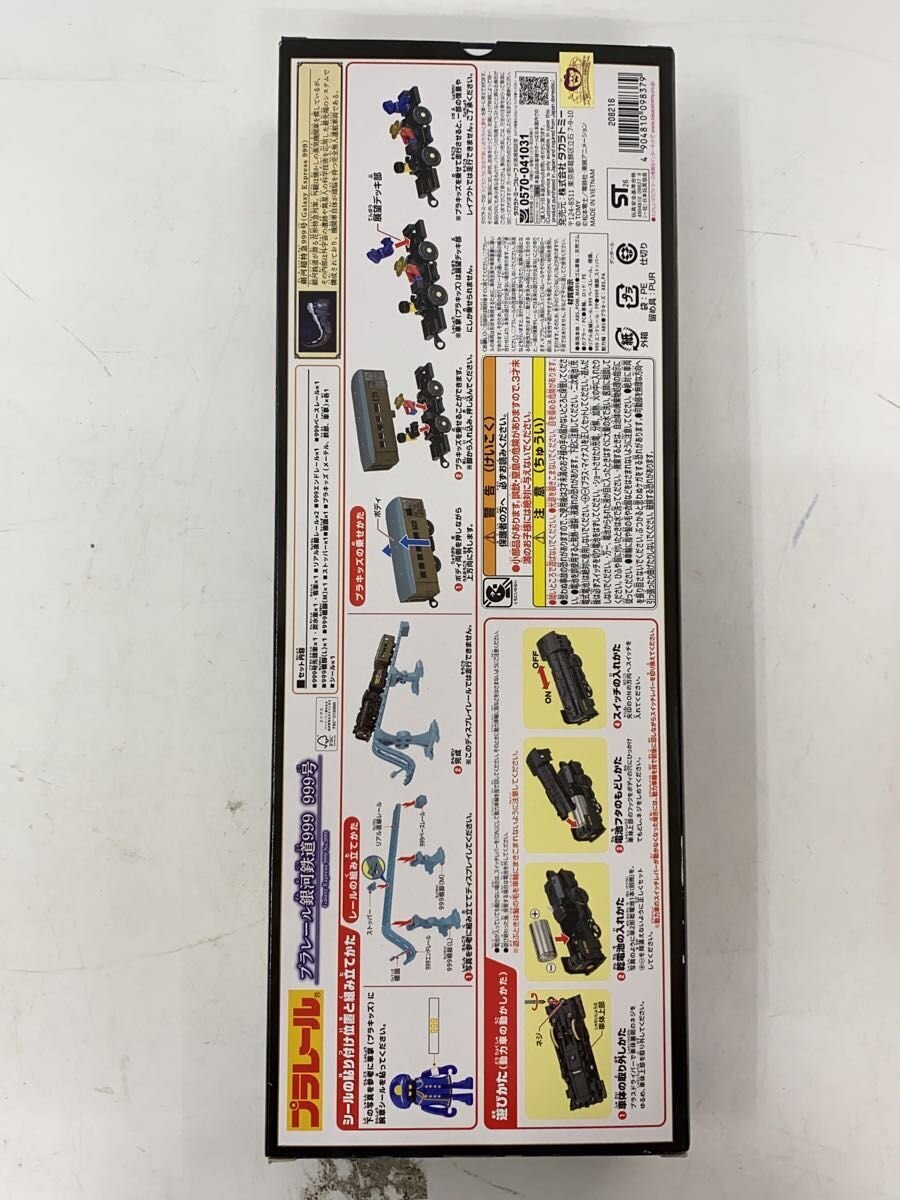 TAKARA TOMY Plarail Galaxy Express 999 Train