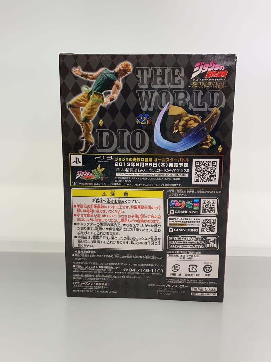 Misc. Brand DIO DXF THE RIVAL vs 1 JoJo's Bizarre Adventure Figure