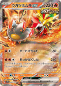 Pokemon TCG Gouging Fire ex RR 027/187 SV8a
