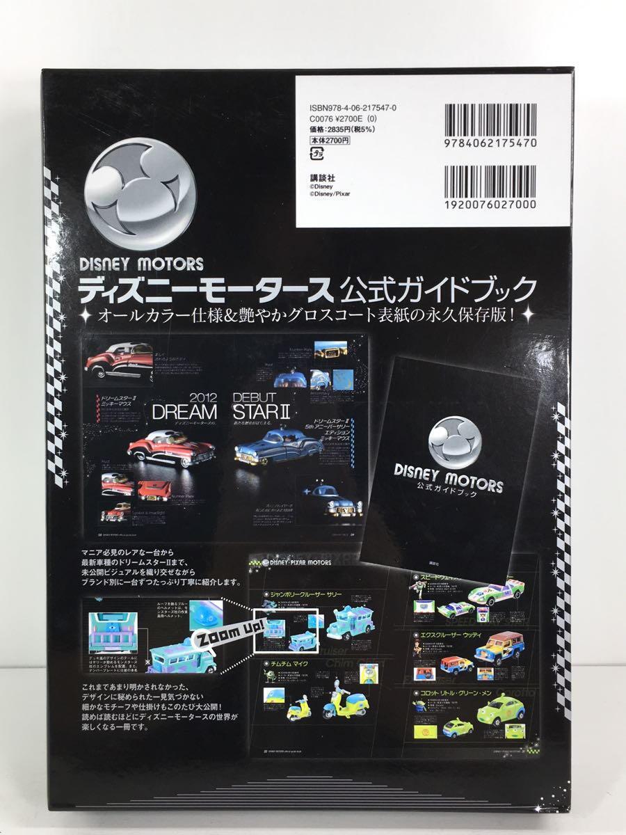 TAKARA TOMY Tomica Disney 5th Anniversary Edition