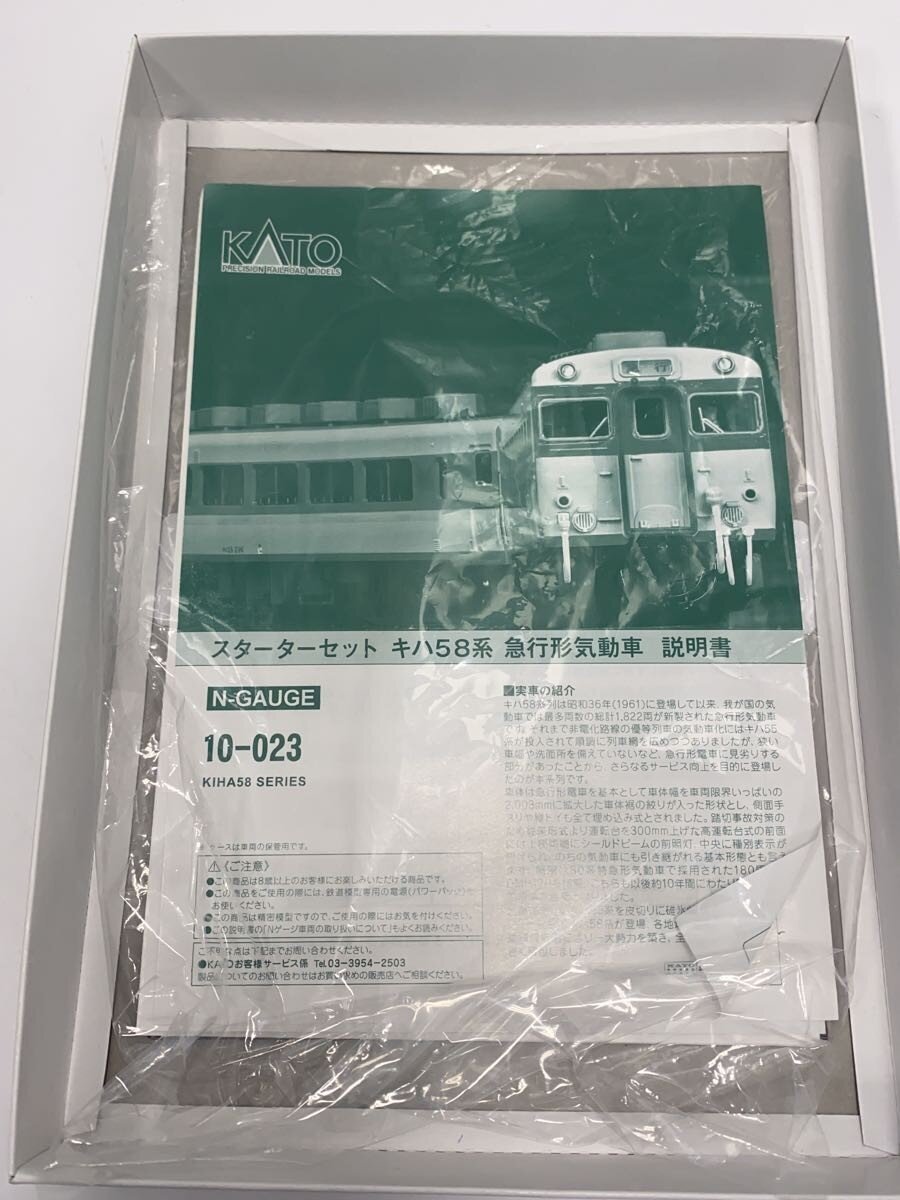 KATO Miniature Car 10-023