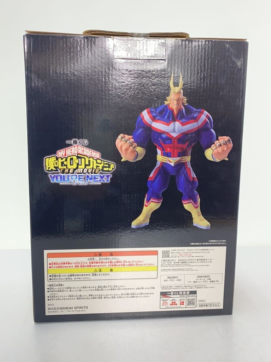 BANDAI SPIRITS My Hero Academia Ichiban Kuji Dark Might Figure