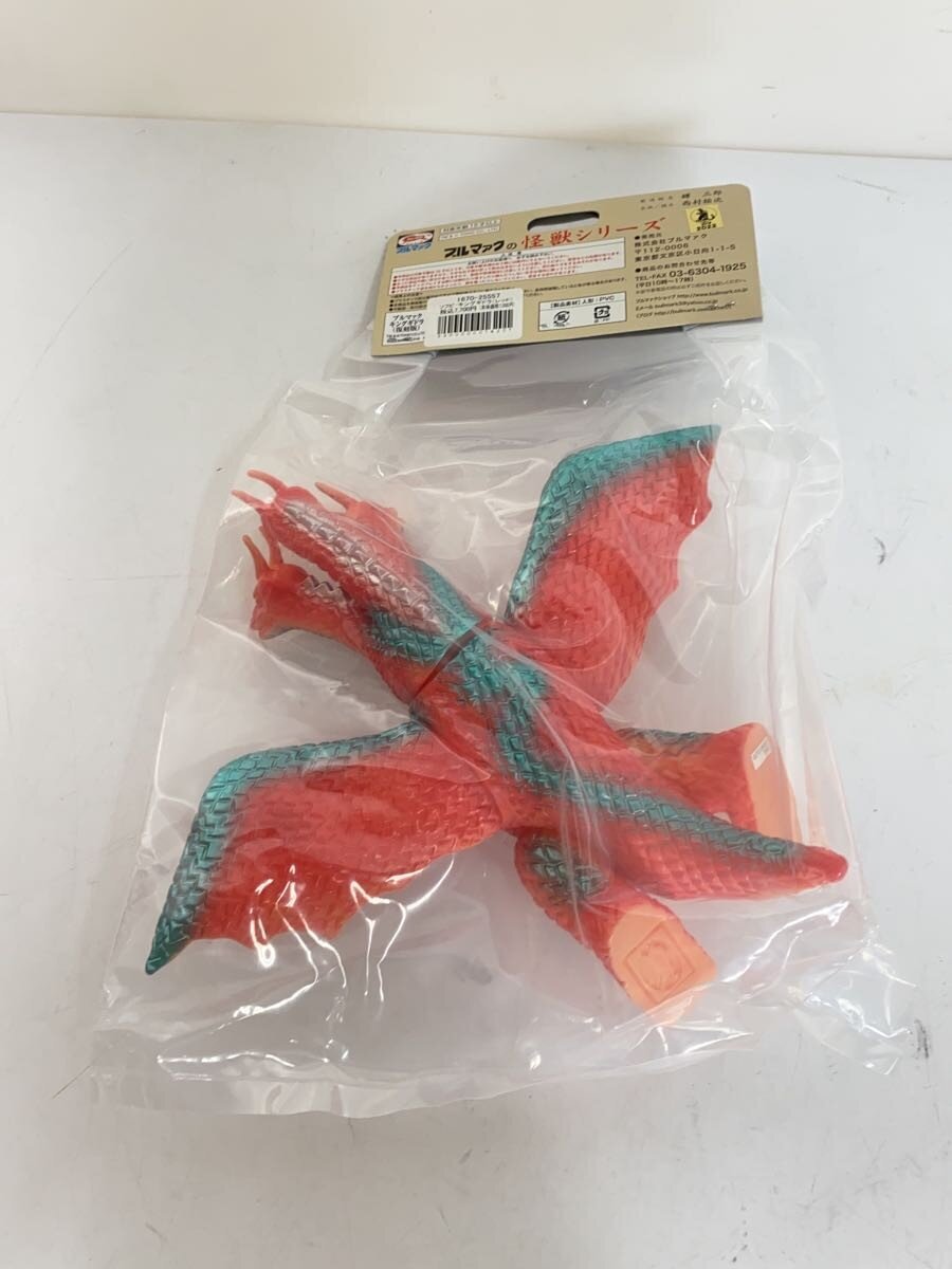 BULLMARK King Ghidorah Red
