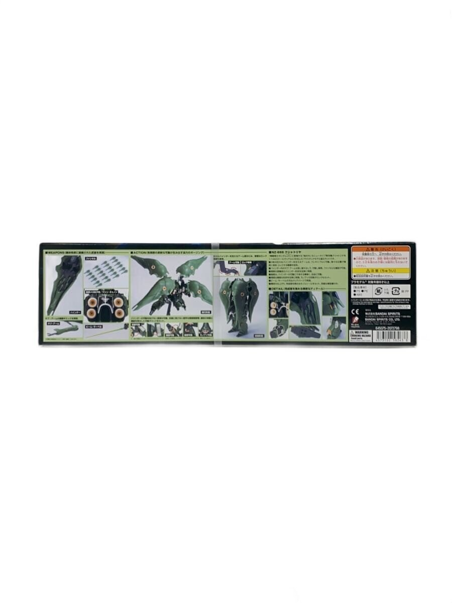 BANDAI SPIRITS HG Kshatriya Gundam UC