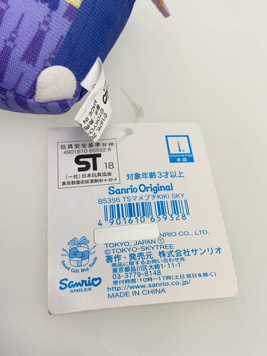 Sanrio Kiki & Lala Mamepuchi Series Tokyo Skytree Exclusive