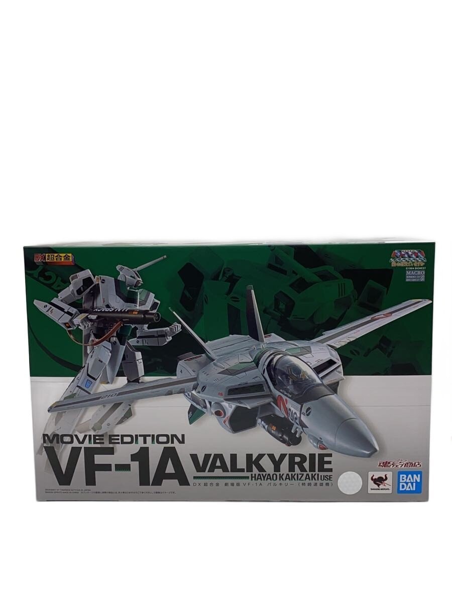 BANDAI SPIRITS VF-1A Valkyrie Hayao Kakizaki Model