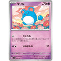 Pokemon TCG Marill [-] {295/742}