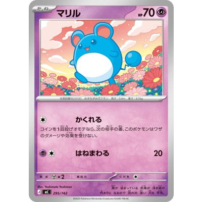 Pokemon TCG Marill [-] {295/742}