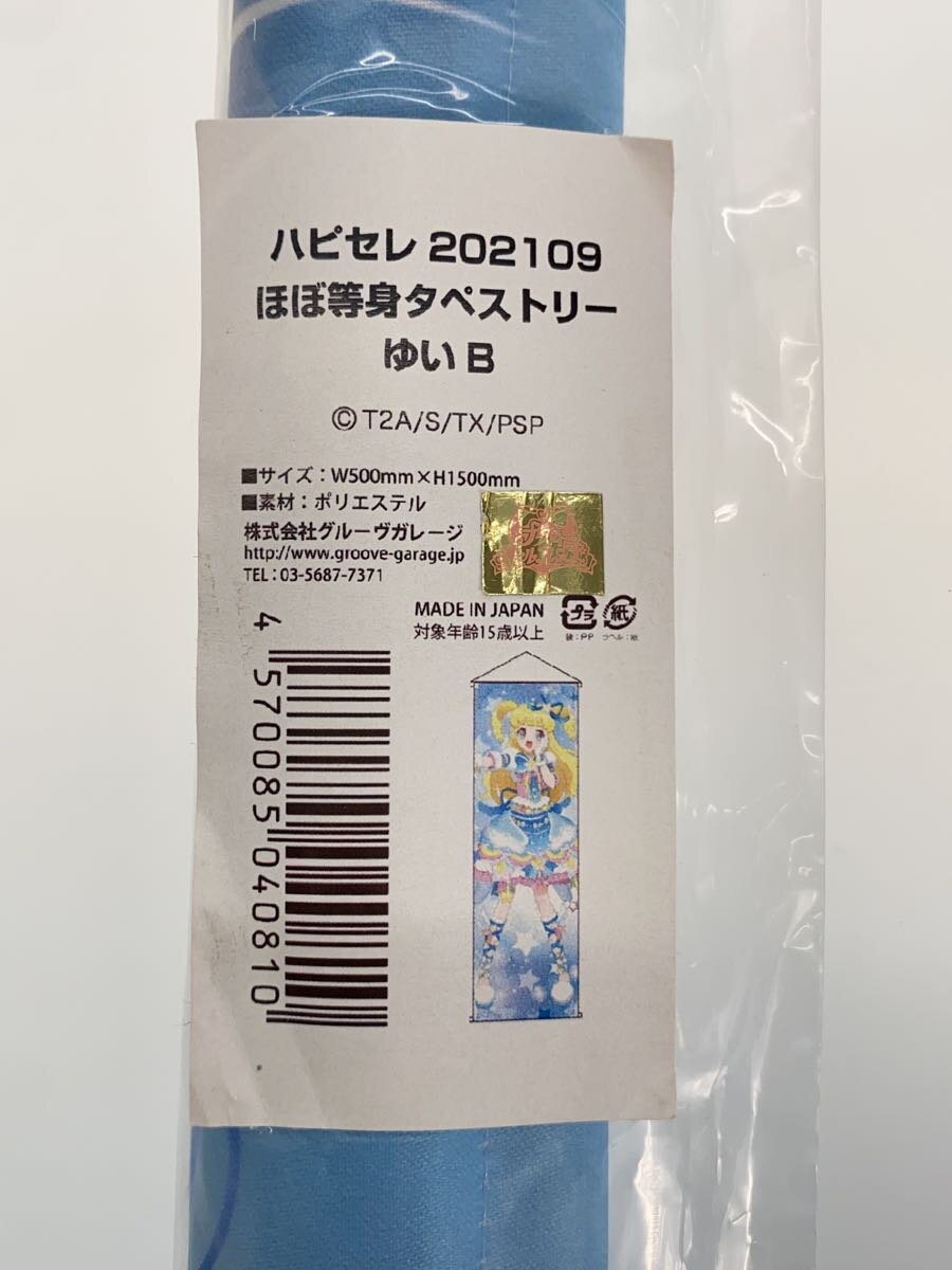 Misc. Brand Nearly Life-Size Yui Yumekawa Tapestry
