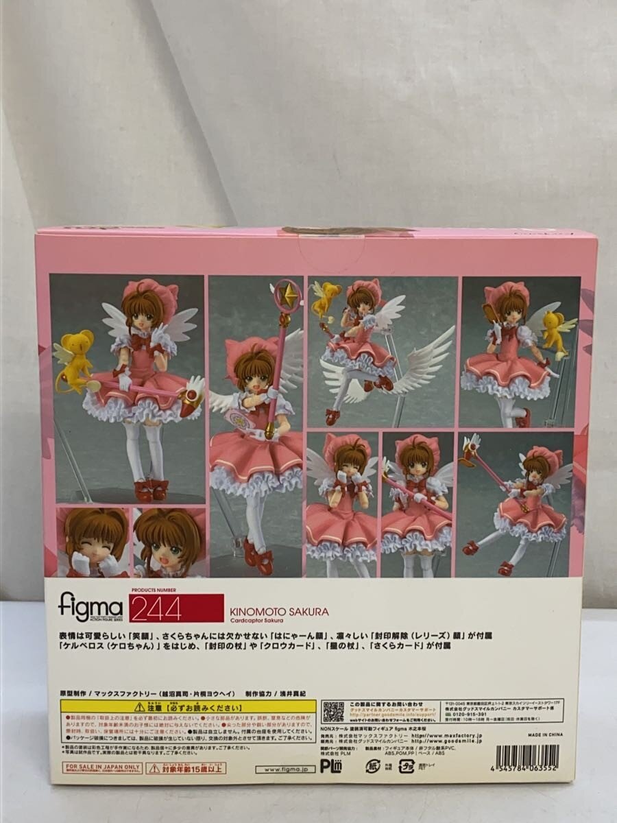 Max Factory Cardcaptor Sakura #244 Sakura Kinomoto