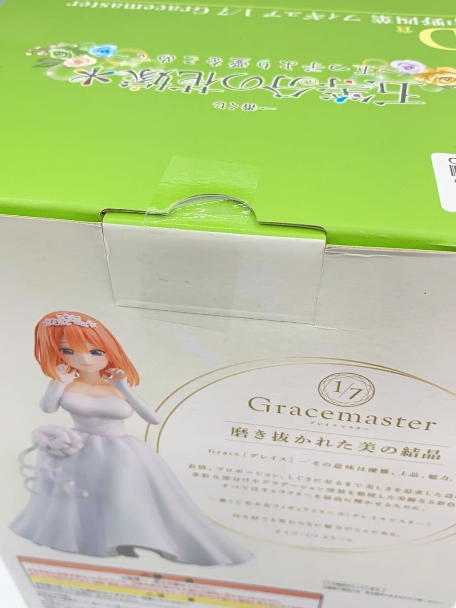 BANDAI SPIRITS Ichiban Kuji The Quintessential Quintuplets D Prize Yotsuba Nakano Figure
