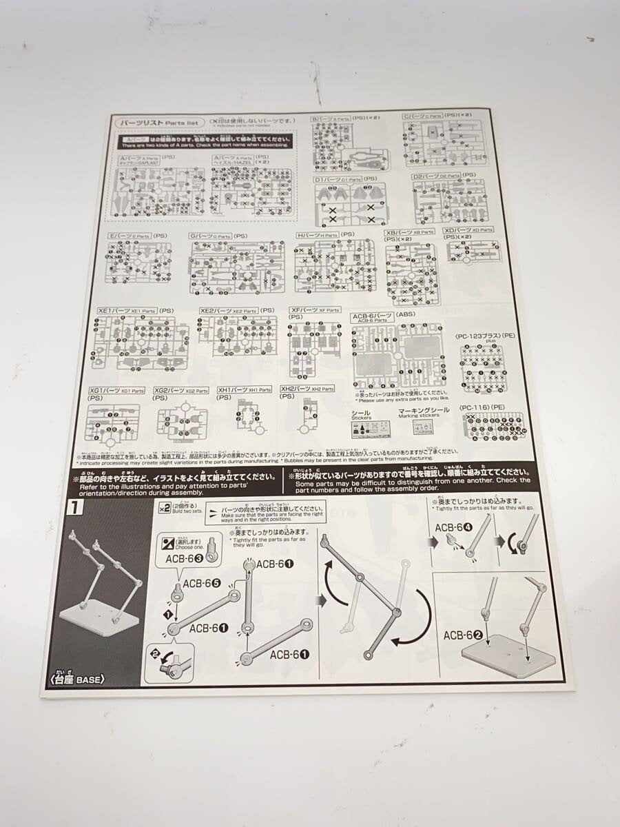 BANDAI HGUC 1/144 ORX-005+FF-39A Gaplant TR-5 Plastic Model Kit