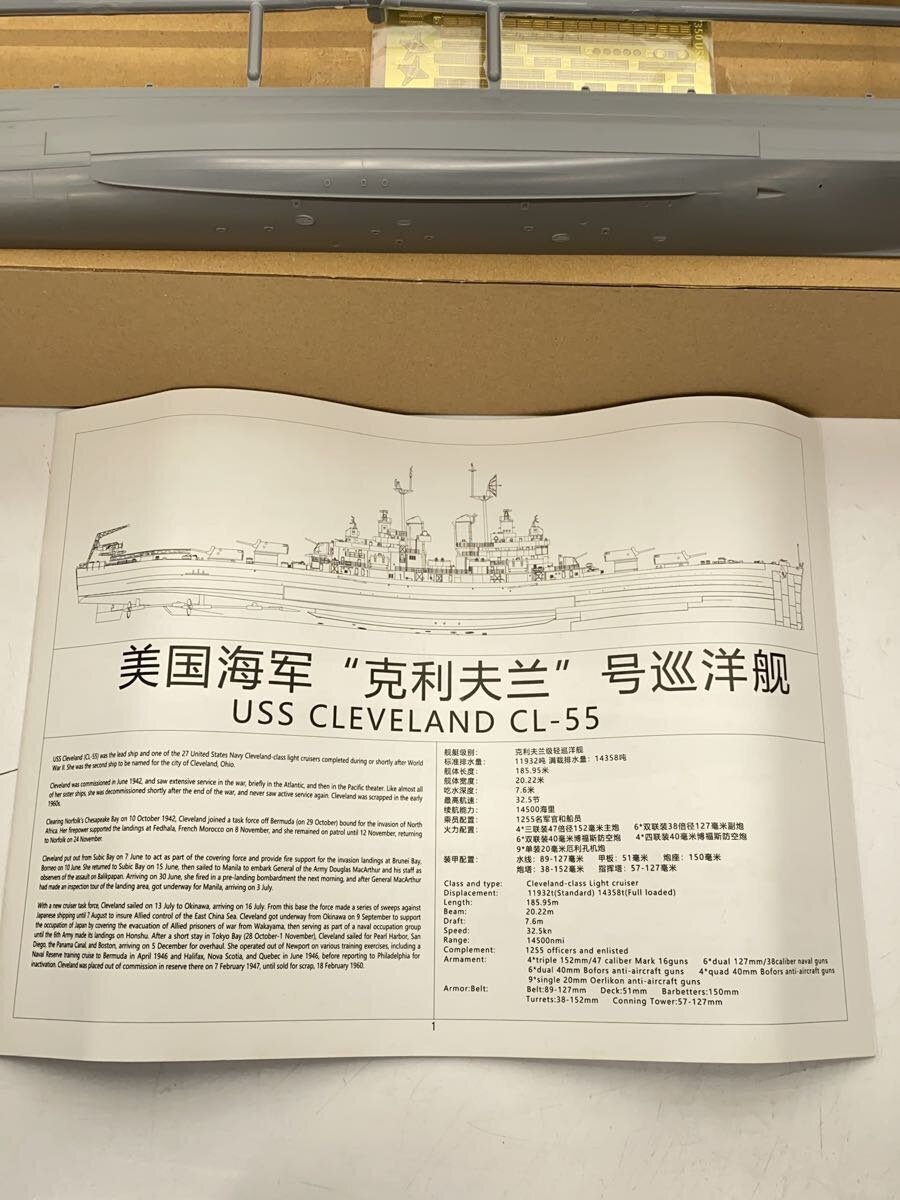 Misc. Brand VERY FIRE 1/350 USS Cleveland CL-55 Model Kit