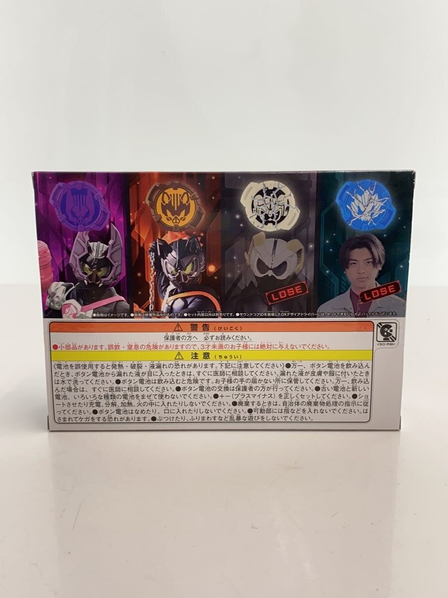 BANDAI DX Kamen Rider Geats Sound Core ID (Ace & Tsumuri Ver.) + Kamen Rider Core ID Set 03