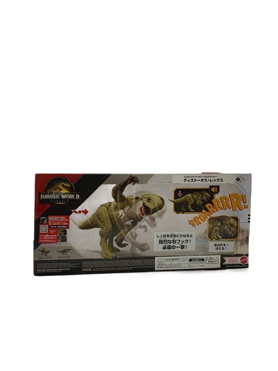 Mattel International Distortus Rex