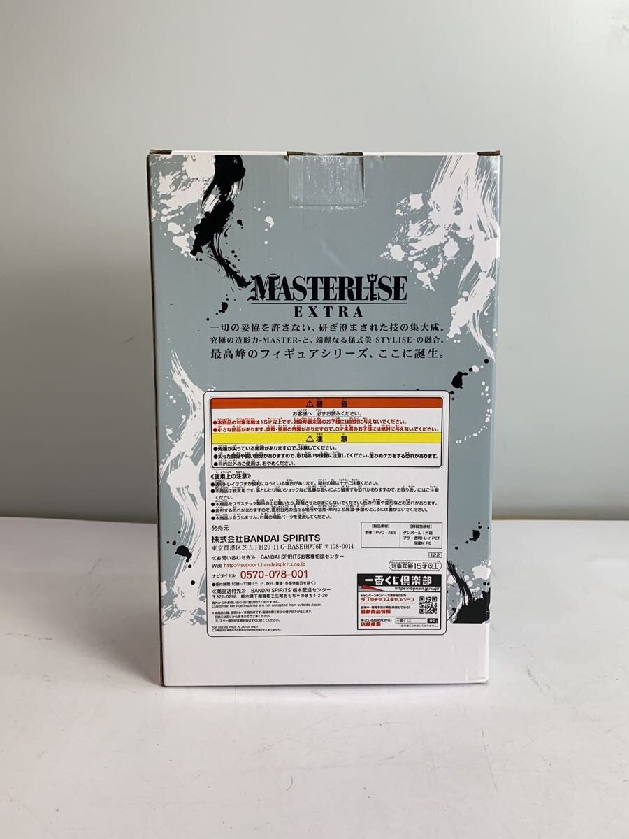 BANDAI SPIRITS Son Goku (Ultra Instinct - Sign) Extreme Saiyan Last One Figure