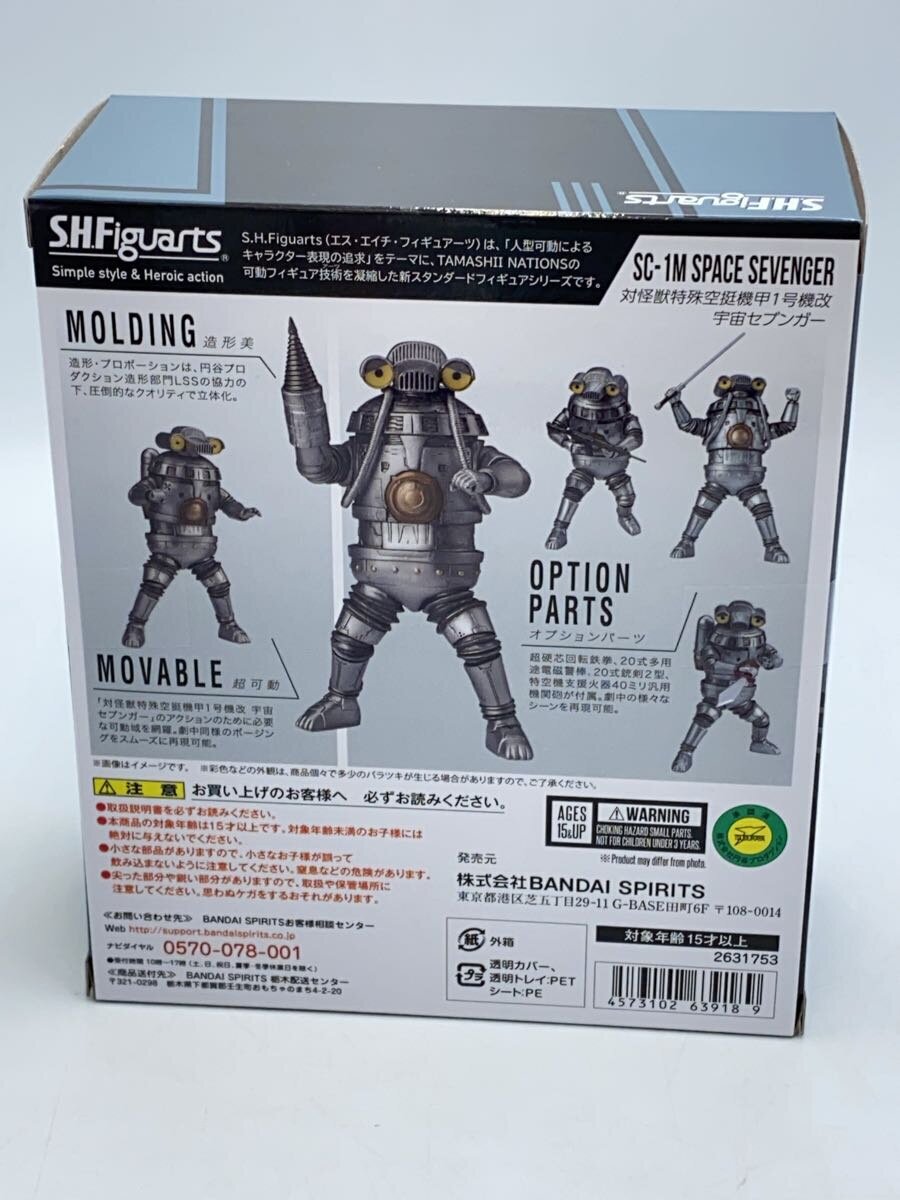 BANDAI SPIRITS Space Sevenger Figure
