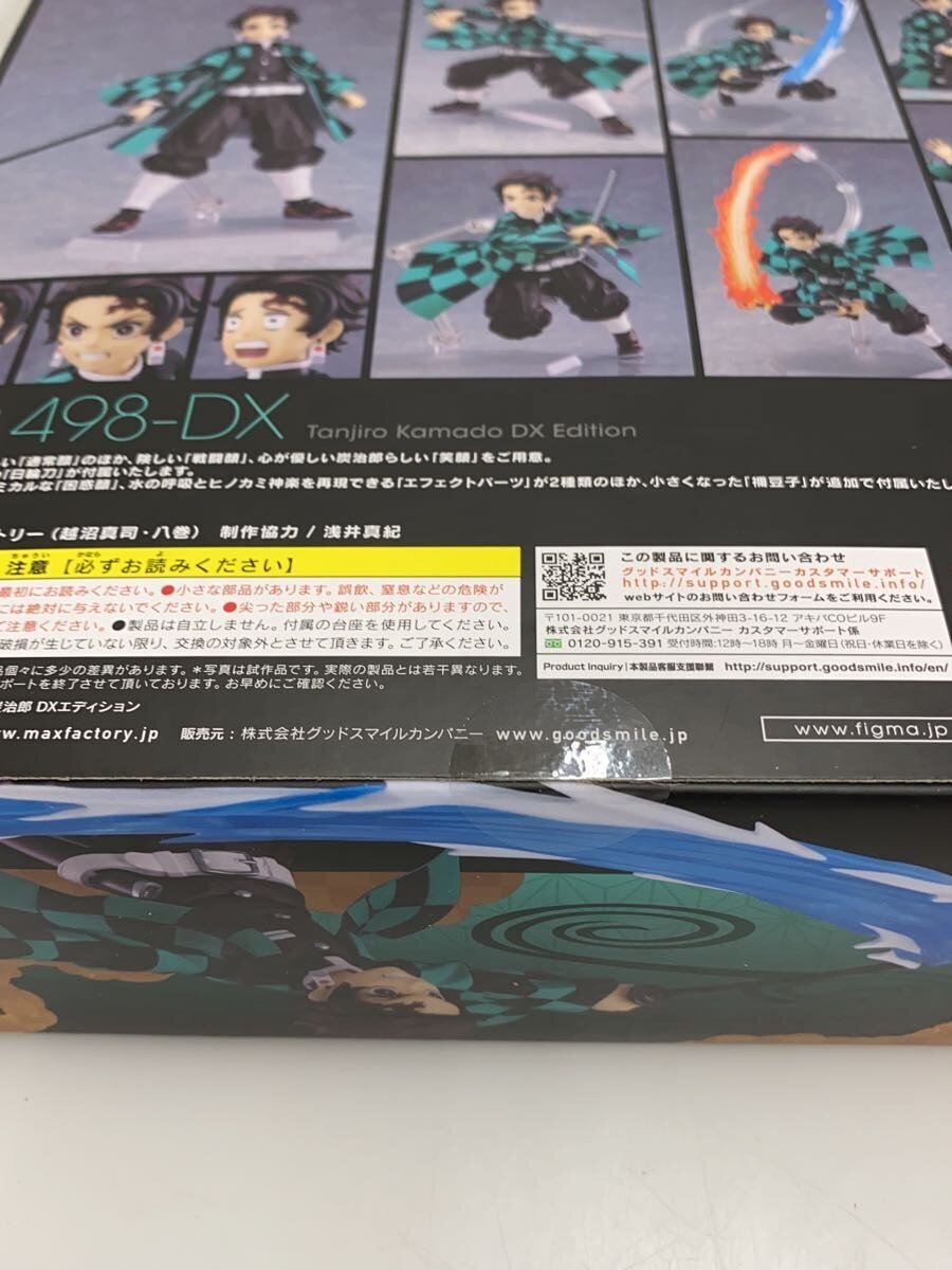 Misc. Brand Tanjiro Kamado figma Figure