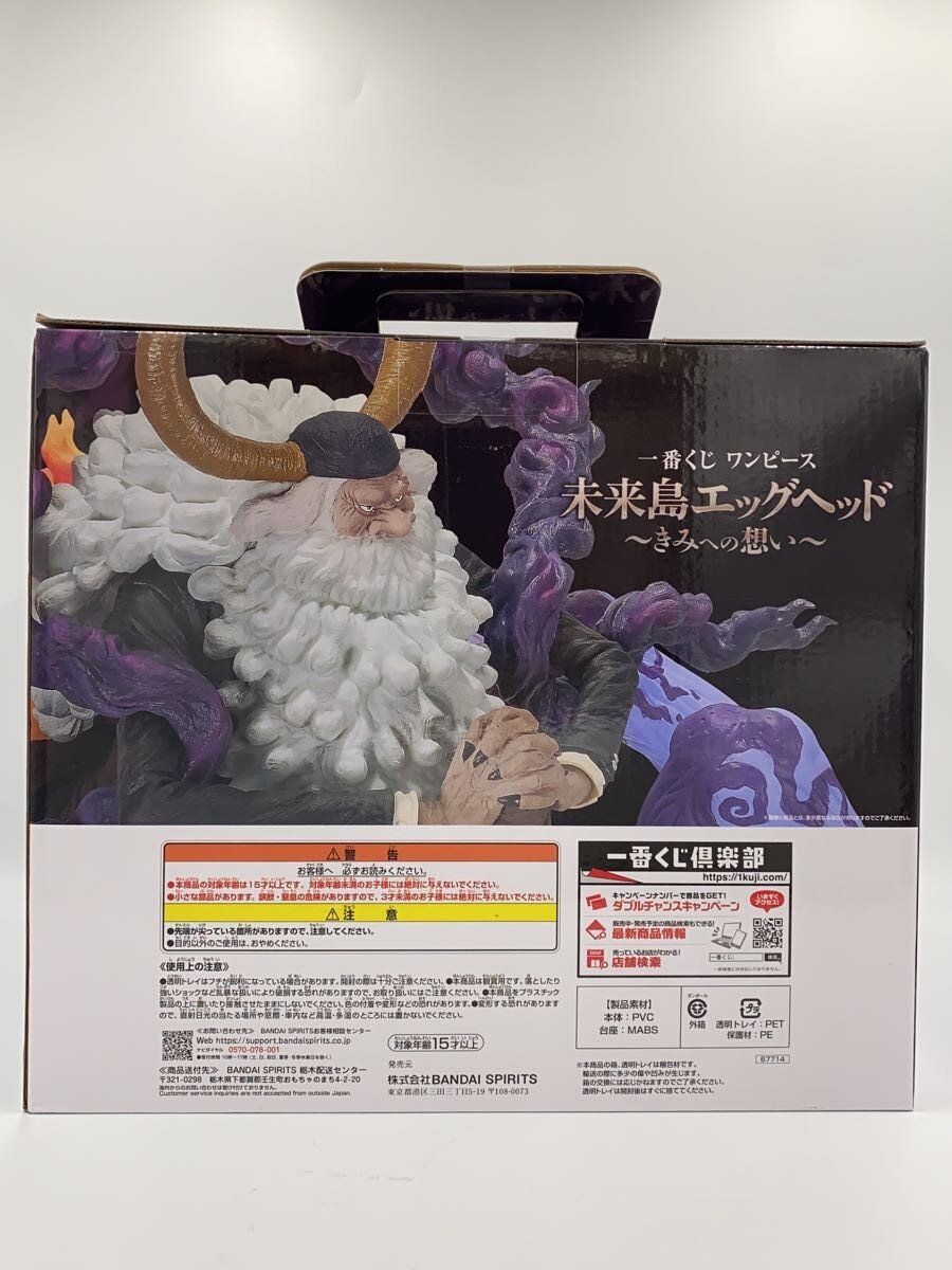 BANDAI SPIRITS One Piece Egghead Island Jaygarcia Saturn Last One Prize Figure