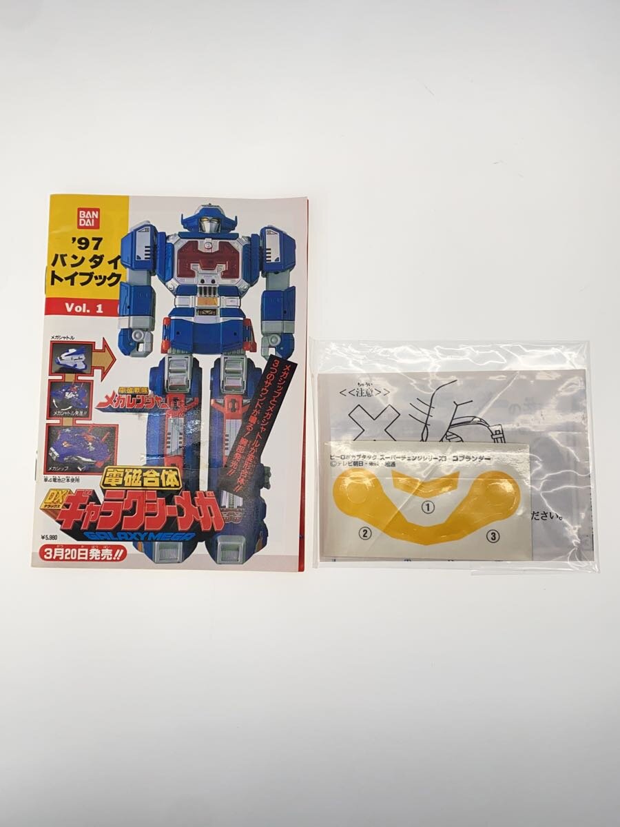BANDAI Super Change Series 3 Cobranders B-Robo Kabutack