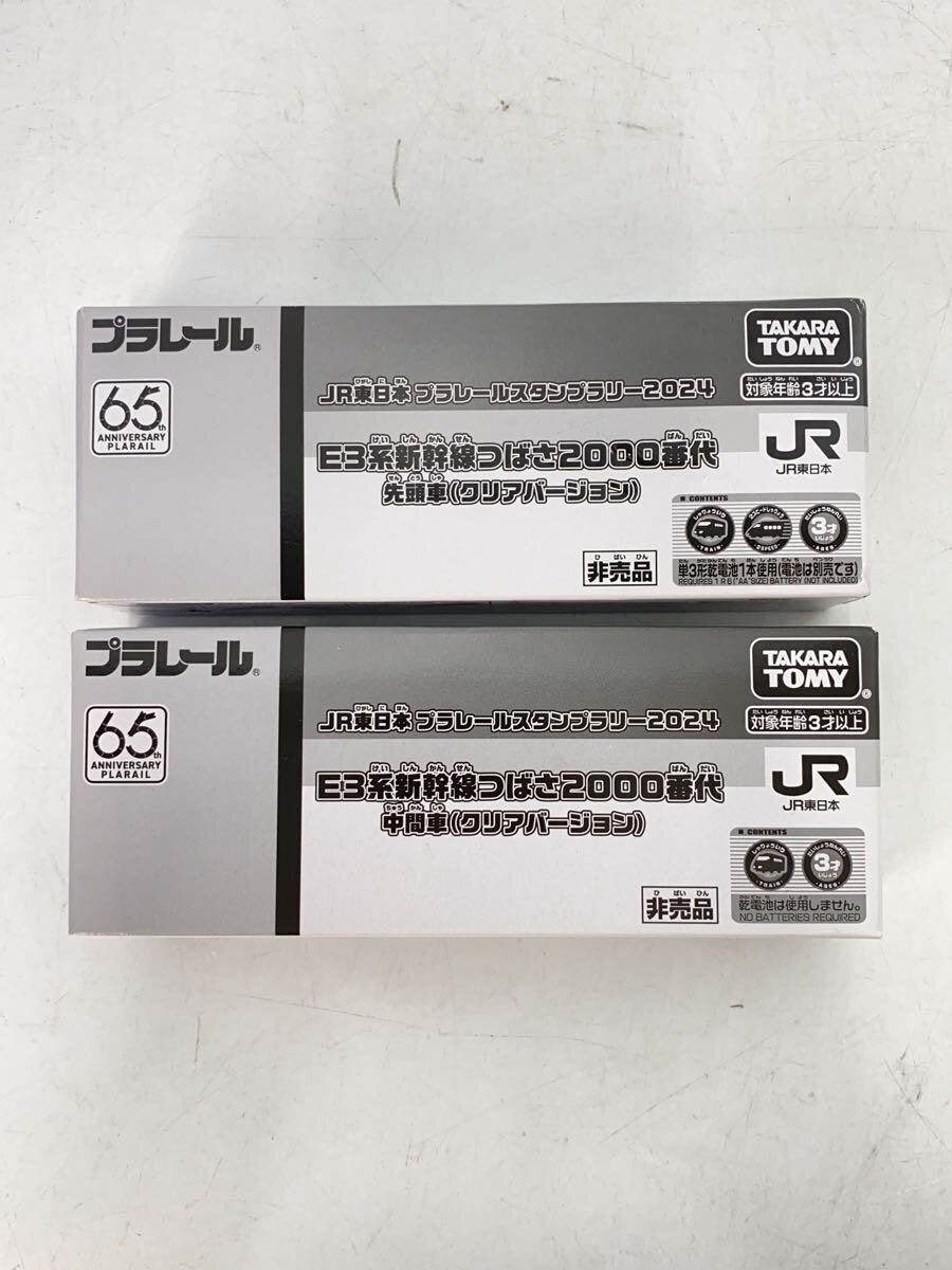 TAKARA TOMY E3 Series Shinkansen Tsubasa 2000 Series Front and Intermediate Cars