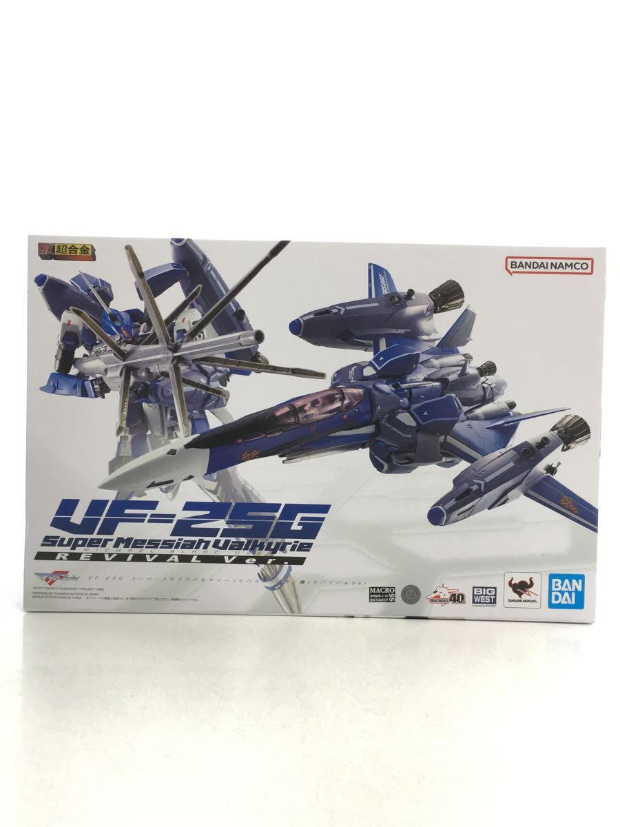 BANDAI SPIRITS DX Chogokin VF-25G Super Messiah Valkyrie Michael Blanc Revival Ver.