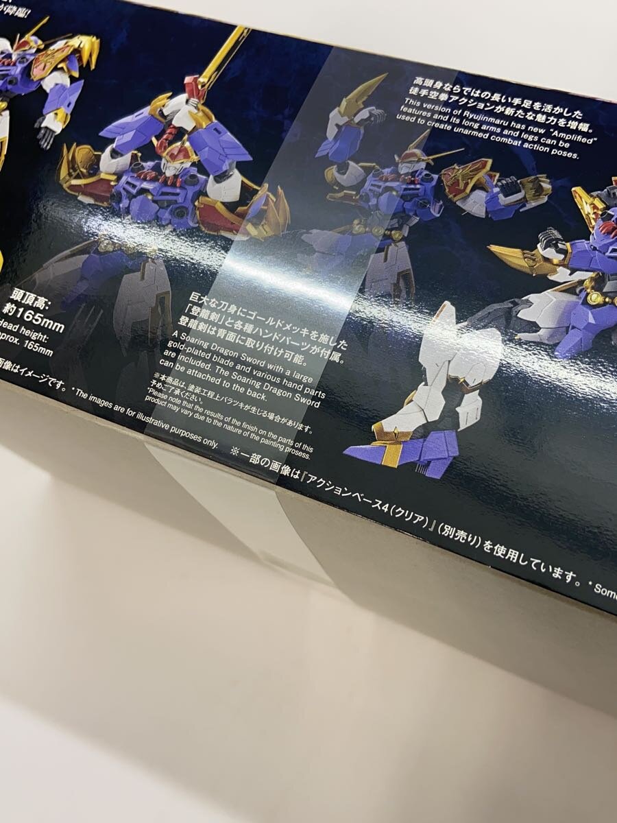 BANDAI SPIRITS HG Amplified IMGN Ryujinmaru