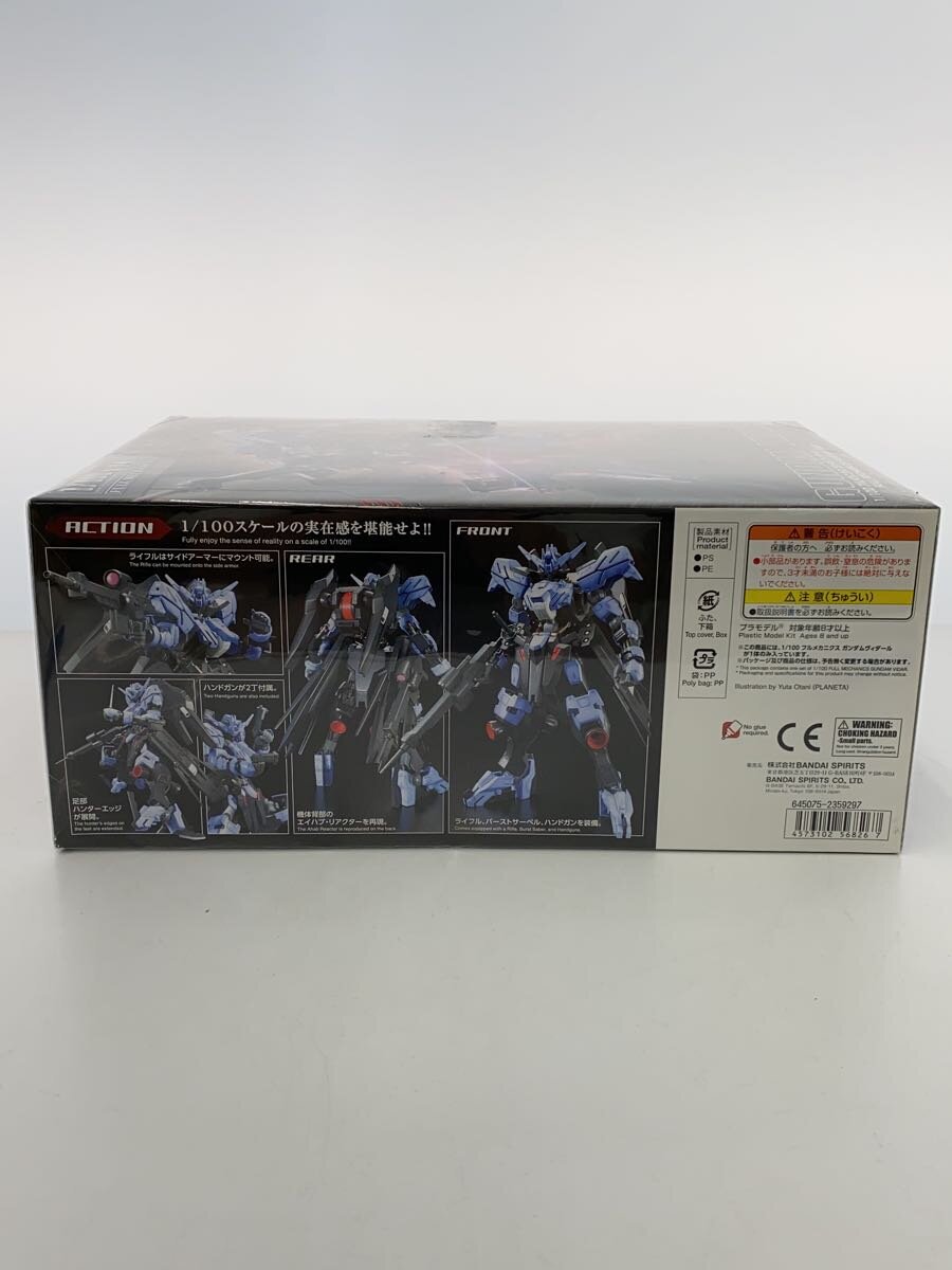 BANDAI Gundam Model Kit