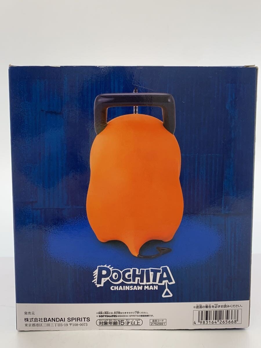 BANDAI SPIRITS Chainsaw Man Ookina SOFVIMATES Pochita Was Waiting for Me While Crying