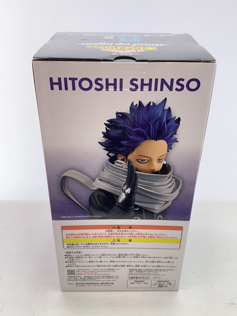 BANDAI SPIRITS My Hero Academia Himiko Shinso Prize Figure B