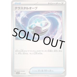 Pokemon TCG Terastal Orb SVLN/SVLS 012/022