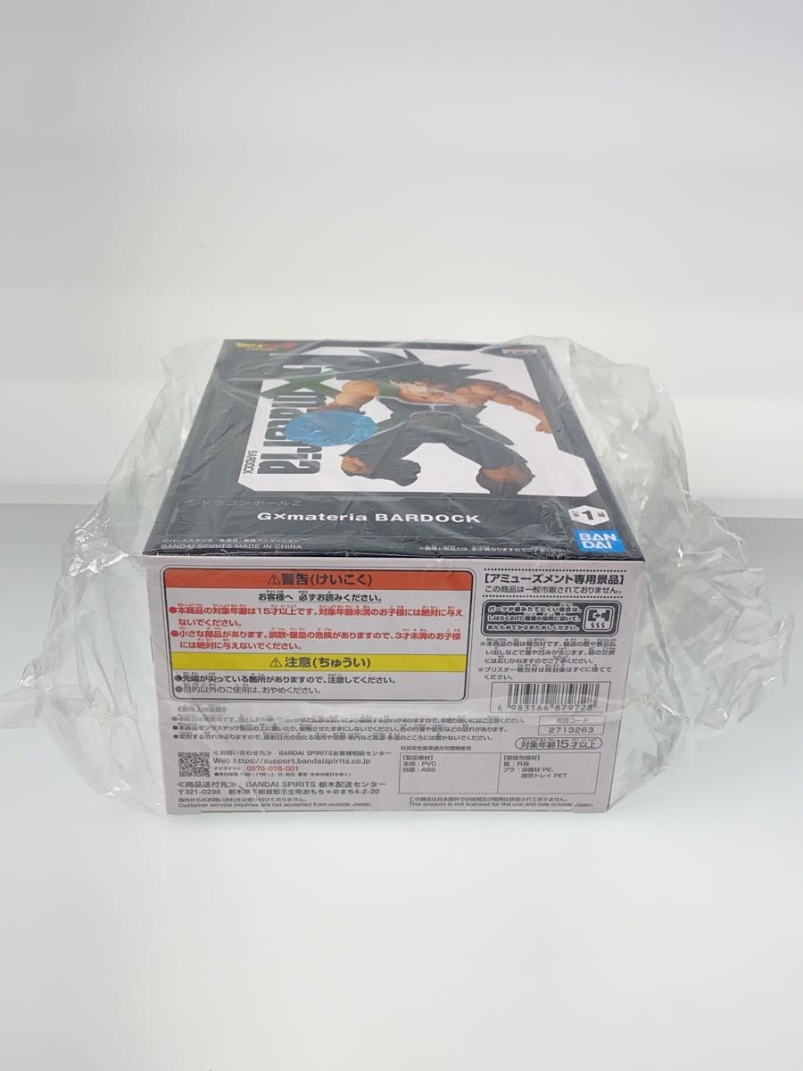 Banpresto G×materia Bardock Dragon Ball Z Figure