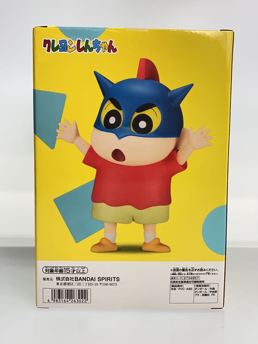 Banpresto Crayon Shin-chan SOFVIMATES Action Kamen Helmet Ver. Figure