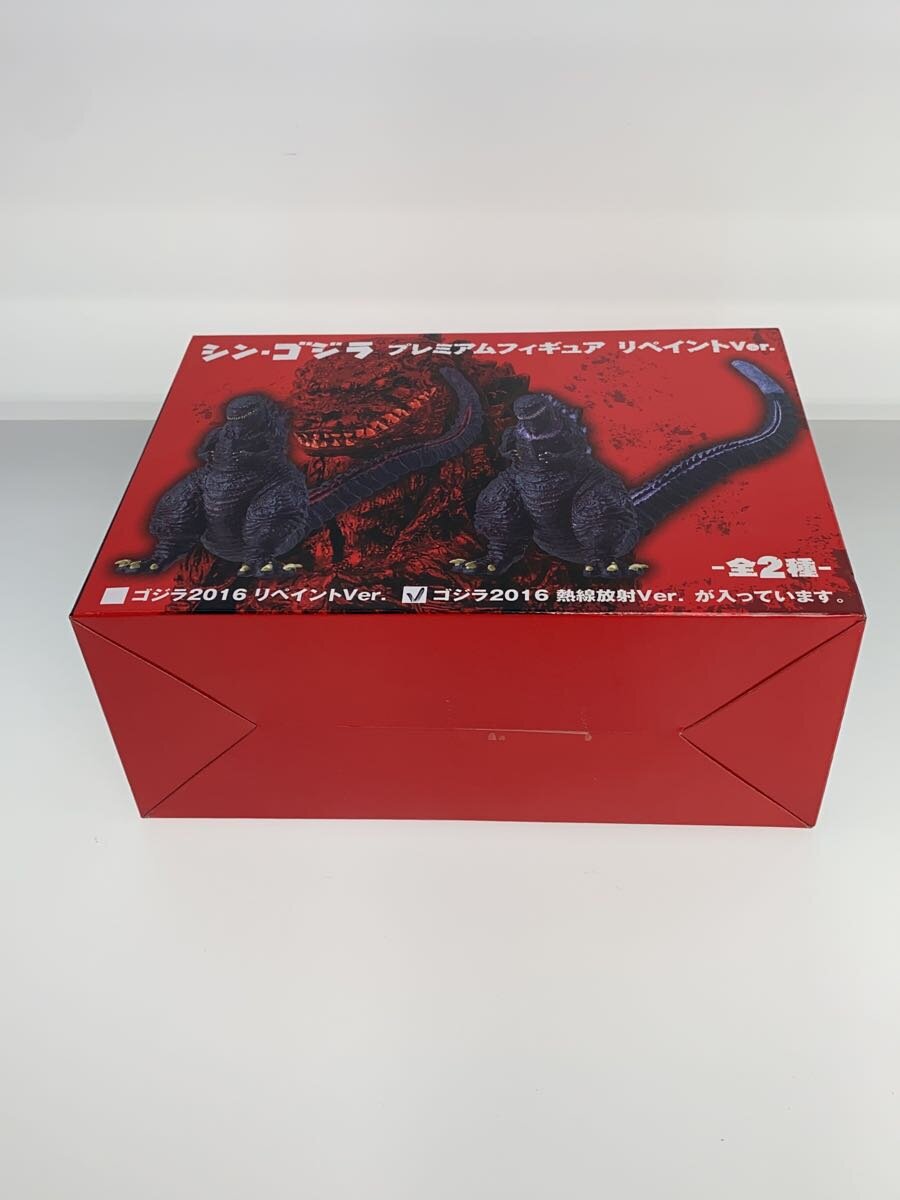 SEGA Shin Godzilla Premium Figure Repaint Version 2-Piece Set 1018610