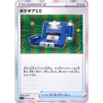 Pokemon TCG Pokégear 3.0 (R Spec) 【-】 {011/019}