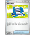 Pokemon TCG Pokégear 3.0【U】{081/086}