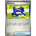 Pokemon TCG Pokégear 3.0 (Poké Ball Mirror) [U] {081/086}