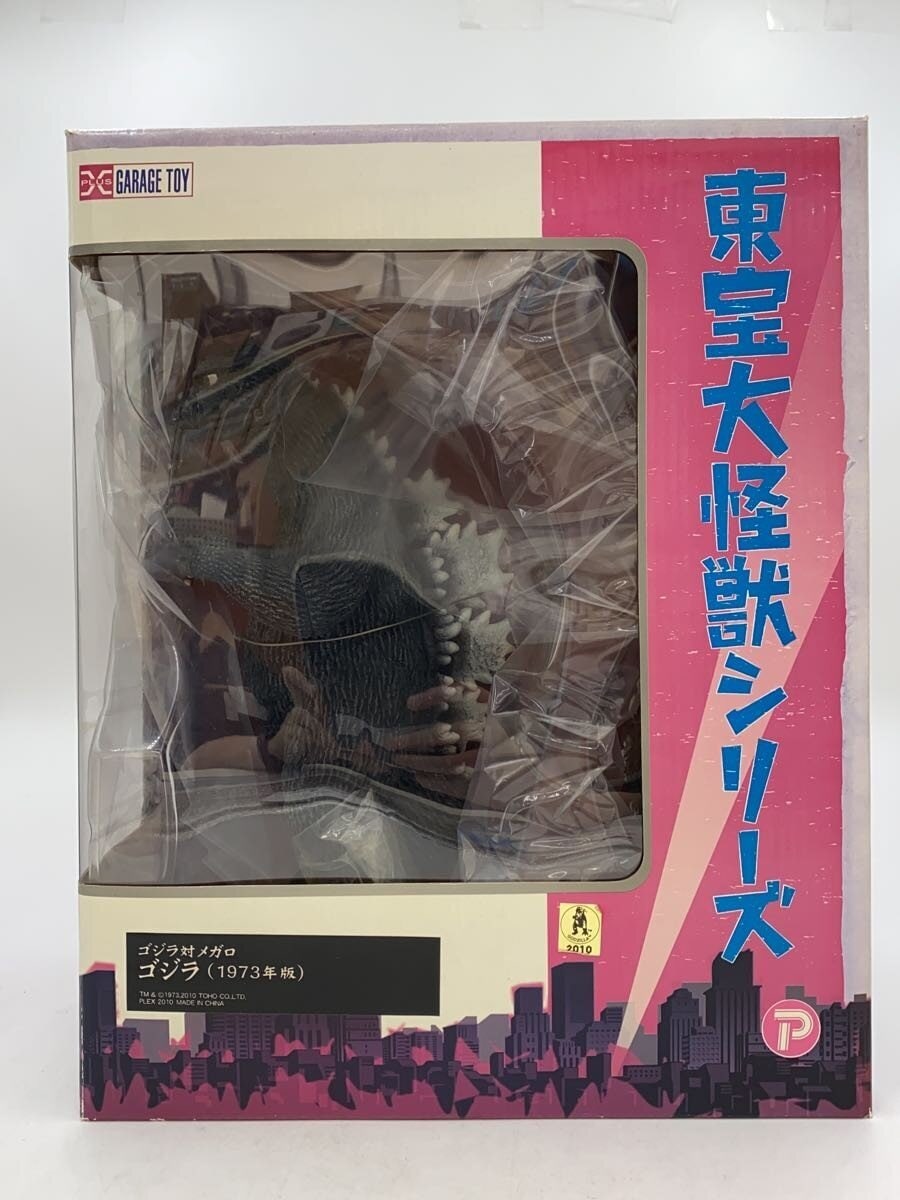 Misc. Brand X-PLUS Godzilla (1973) Treasure Great Monster Series